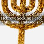 A Prayer for the State of Israel in Hebrew: Seeking Peace, Watchfulness, and God’s Peace A Prayer for the State of Israel in Hebrew: Seeking Peace, Watchfulness, and God’s Peace